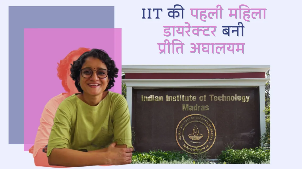 preeti first womandirector IIT madras