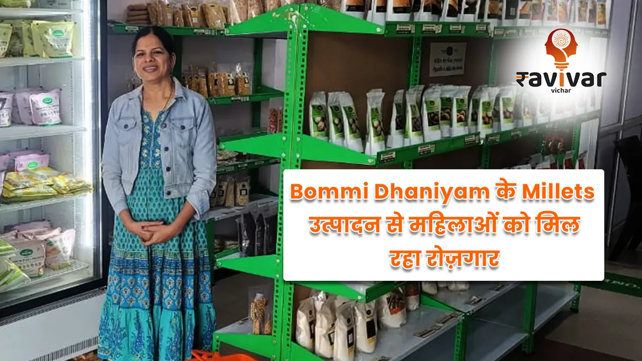 Bommi Dhaniyam Millets Products