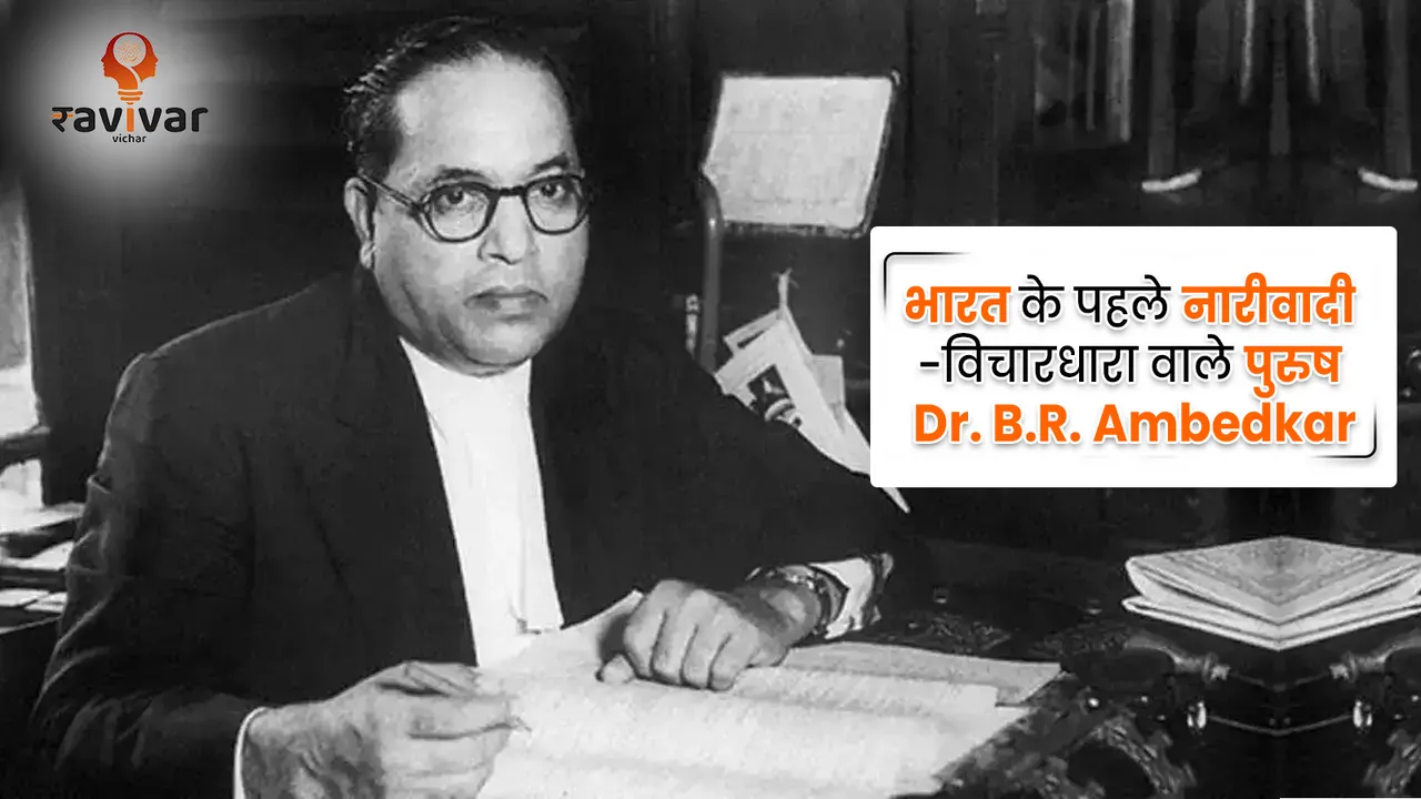 BR ambedkar