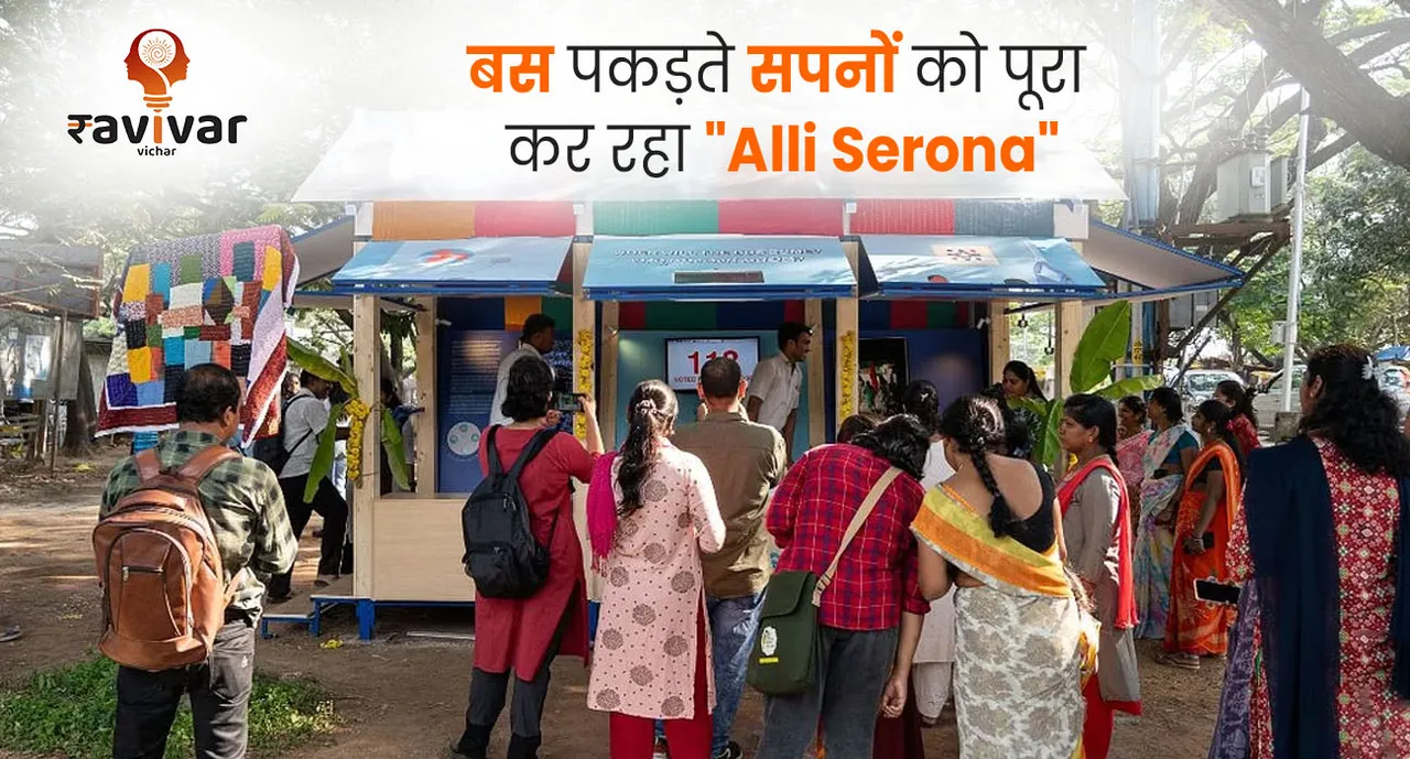 alli serona bus stops.