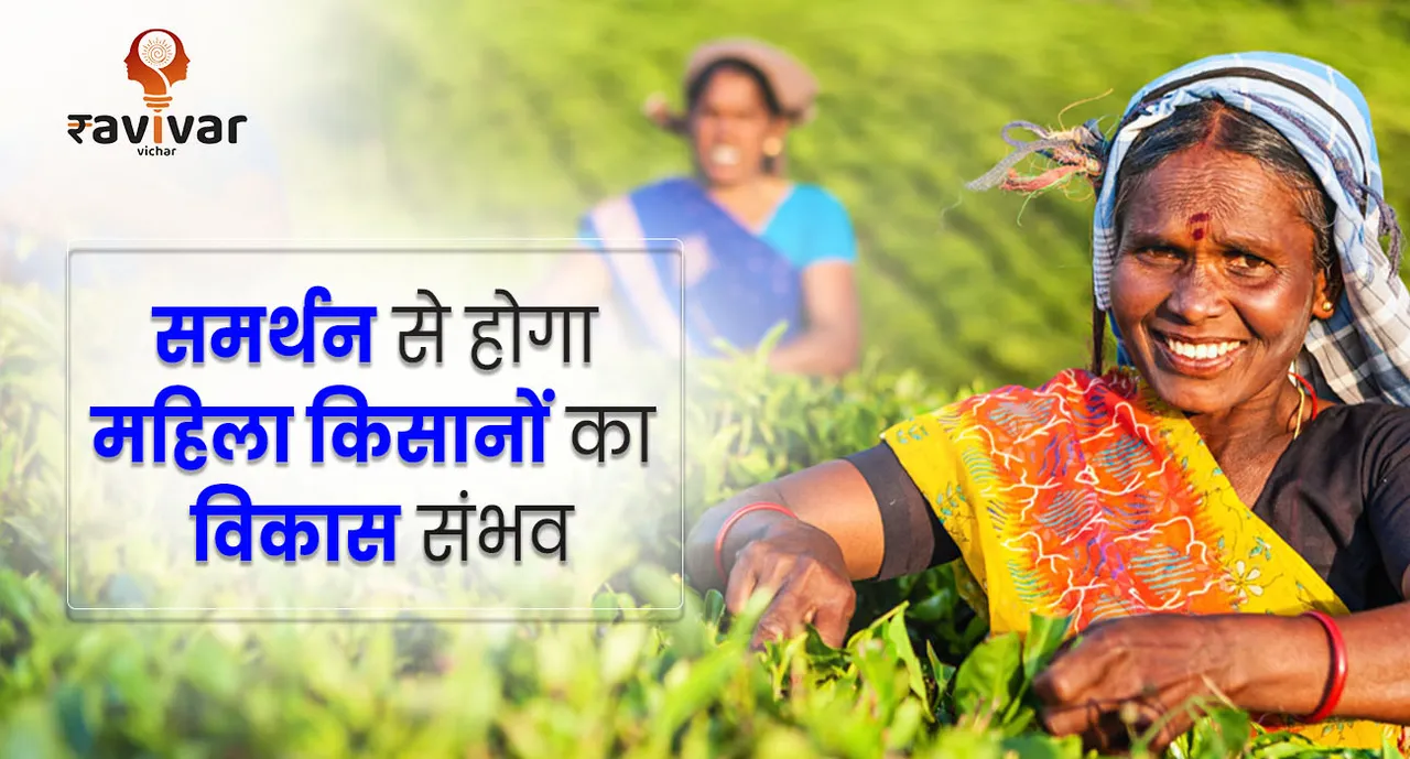 women farmer