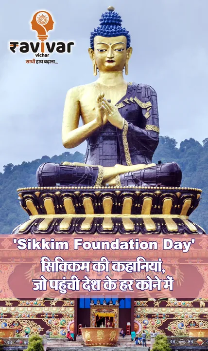 Sikkim Foundation Day