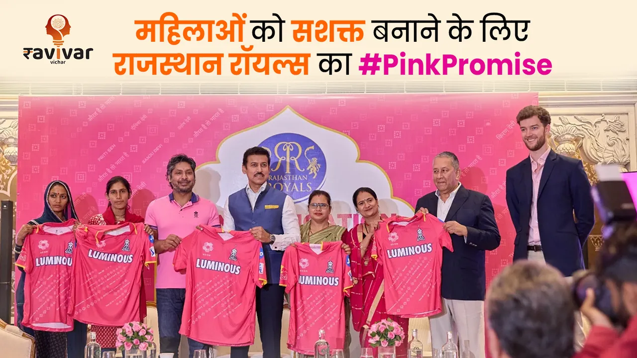 Rajasthan Royals #PinkPromise Match RR vs RCB