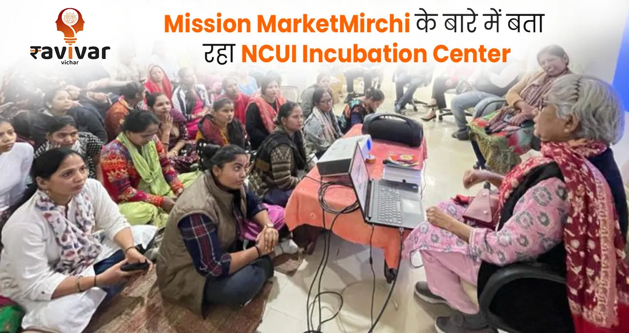 NCUI Incubation Center organised a workshop on Mission MarketMirchi