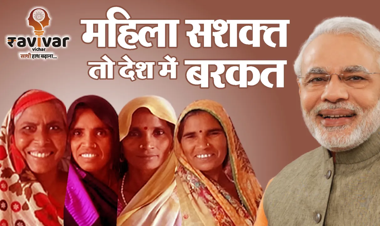 Women Empowerment by Governemt