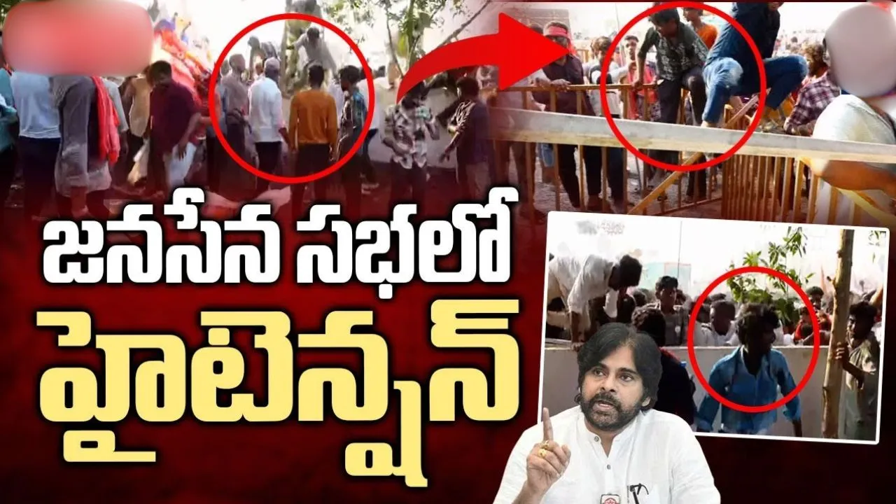 High Tension In Janasena Foundation Day Celebration in Pithapuram