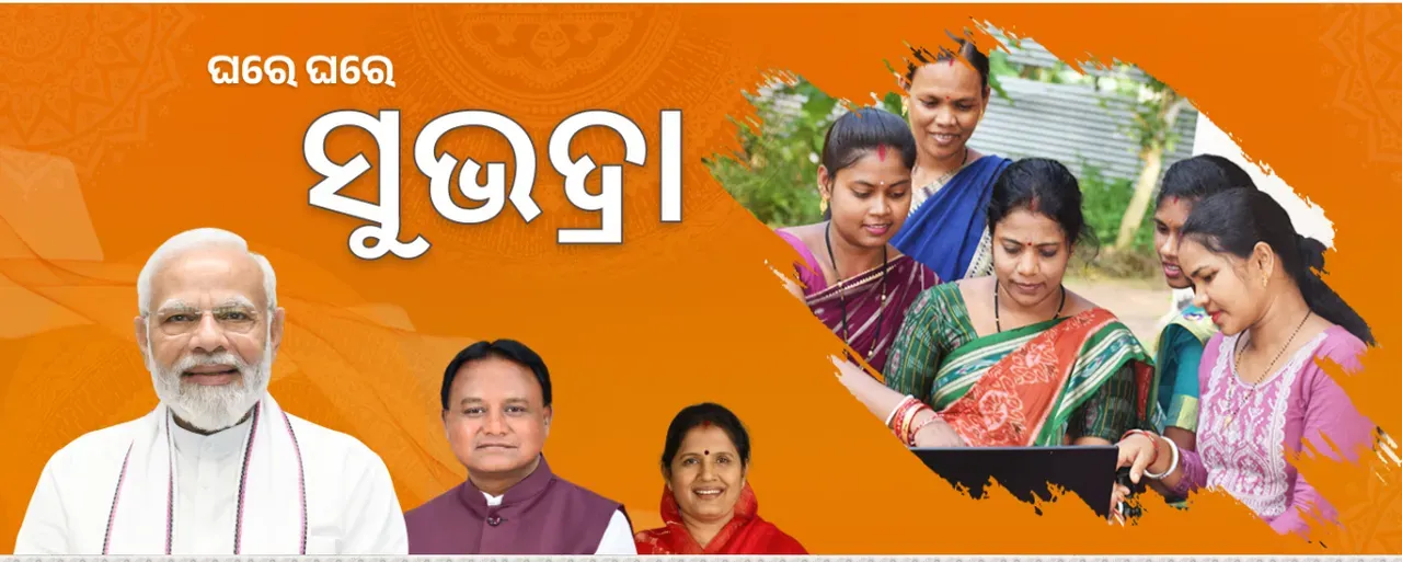  Odisha: Fifth phase of first installment under Subhadra Yojana on March 6