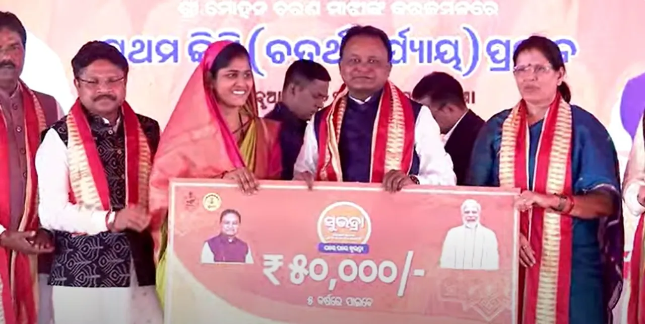  Odisha Govt releases 4th phase money under Subhadra Yojana