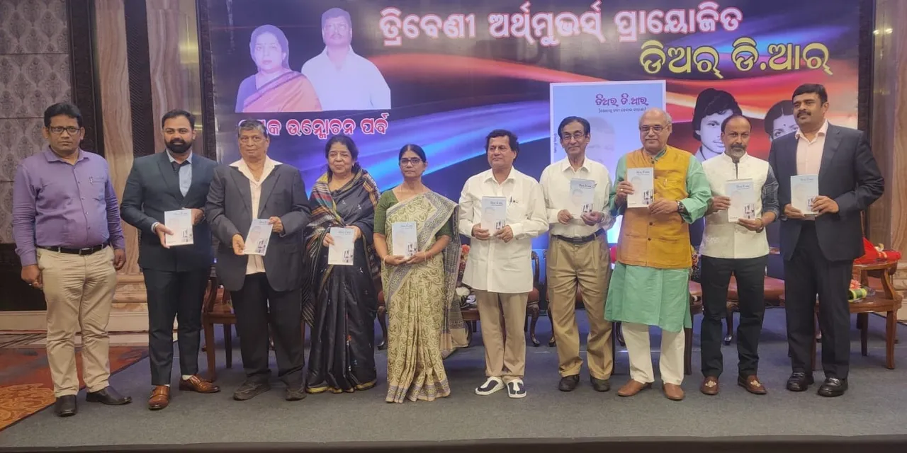  Biography of renowned Odisha industrialist DR Patnaik unveiled