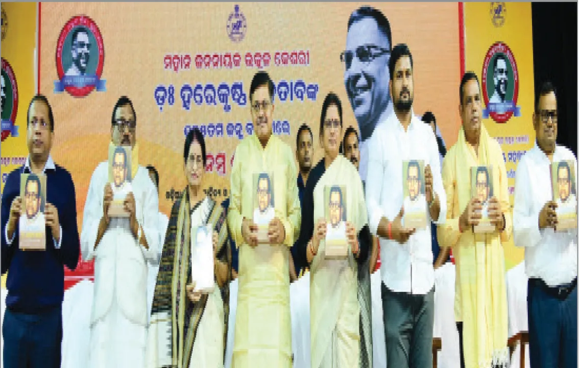  ହରେକୃଷ୍ଣ ମହତାବ ଜୟନ୍ତୀ: ‘ମହତାବ ଉତ୍ତରପ୍ରଦେଶ କିମ୍ବା ଗୁଜୁରାଟରେ ଜନ୍ମ ଗ୍ରହଣ କରିଥିଲେ ଦେଶର ପ୍ରଧାନମନ୍ତ୍ରୀ ହୋଇଥା’ନ୍ତେ’