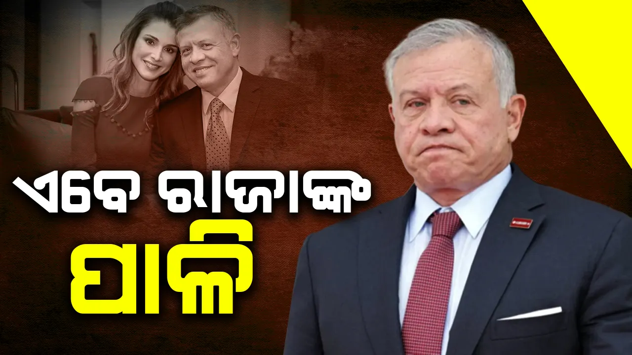  ସିରିଆ ପରେ ଏହି ଇସଲାମିକ ଦେଶ ରାଜାଙ୍କ ଉପରେ ବିପଦ: ଇସ୍ରାଏଲର ଚିନ୍ତା ବଢ଼ିଲା
