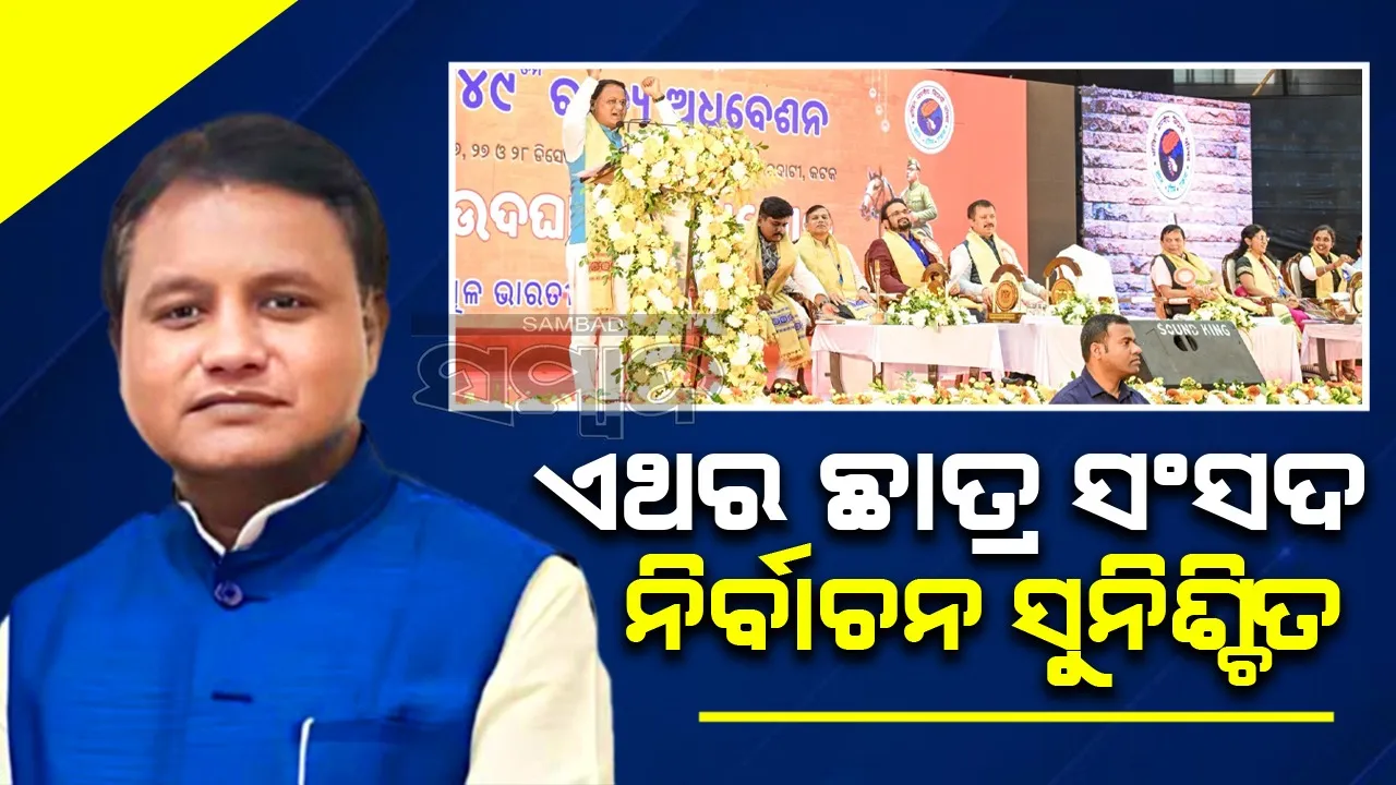  Mohan Charan Majhi at Cuttack indoor stadium. Photograph: (Sambad ) 
