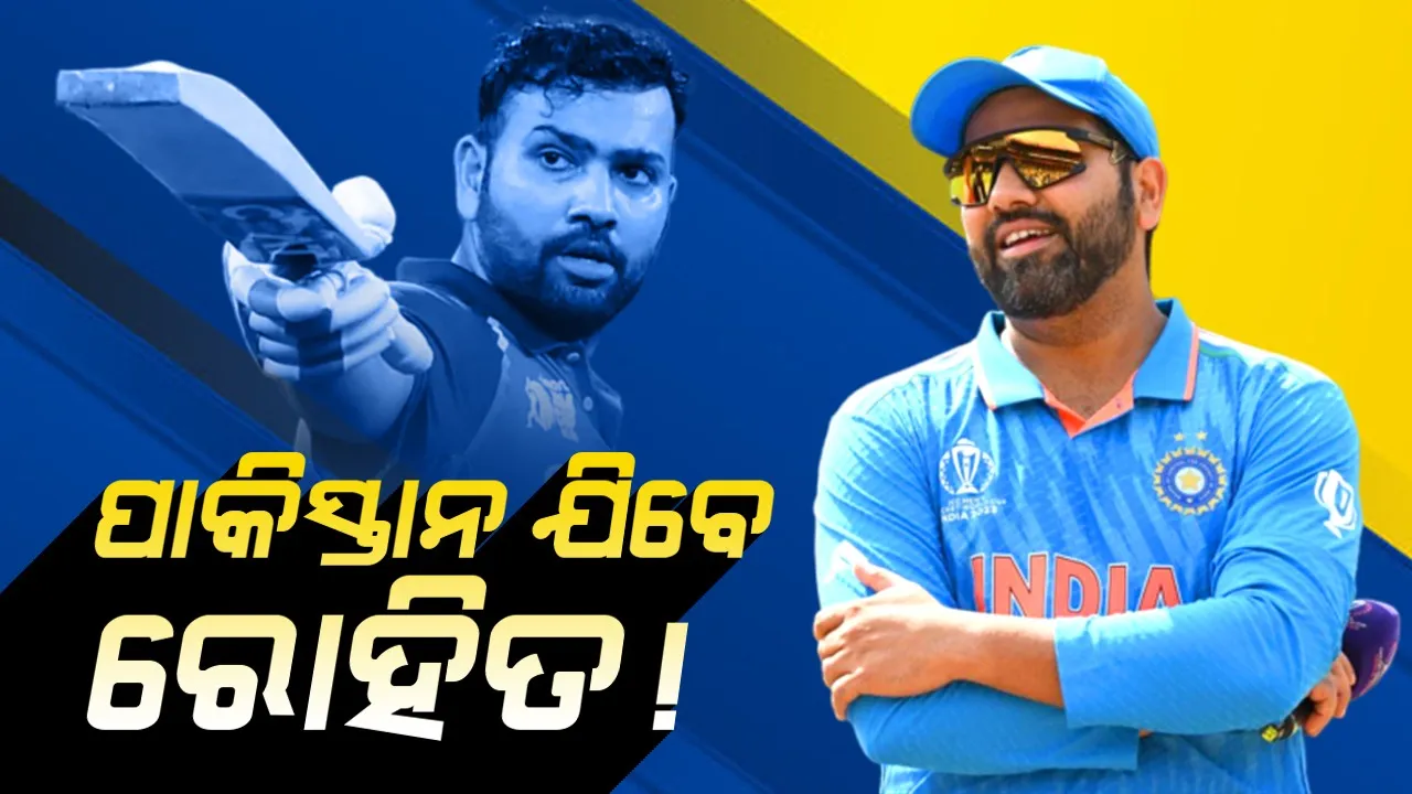  rohit sharma Photograph: (sambad.in) 