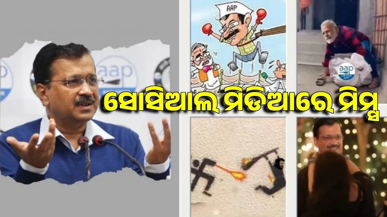  Tsunami of memes after the defeat of the app Photograph: (Sambad.in) 