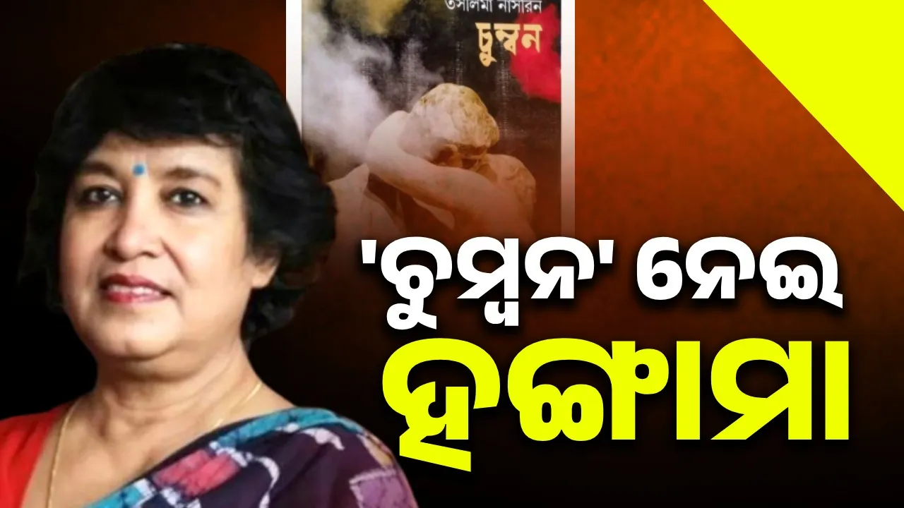  angry over Taslima's 'kiss'!: Stall vandalized at Bangladesh book fair Photograph: (Sambad.in) 