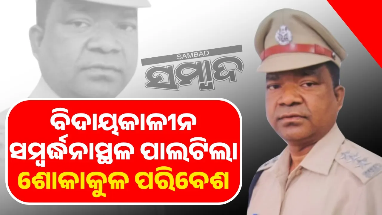  Jajpur DSP Balaram Nayak Photograph: (sambad.in) 