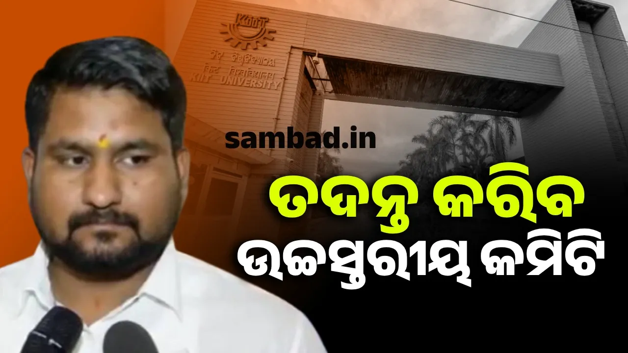  KIIT student dead Photograph: (sambad.in) 