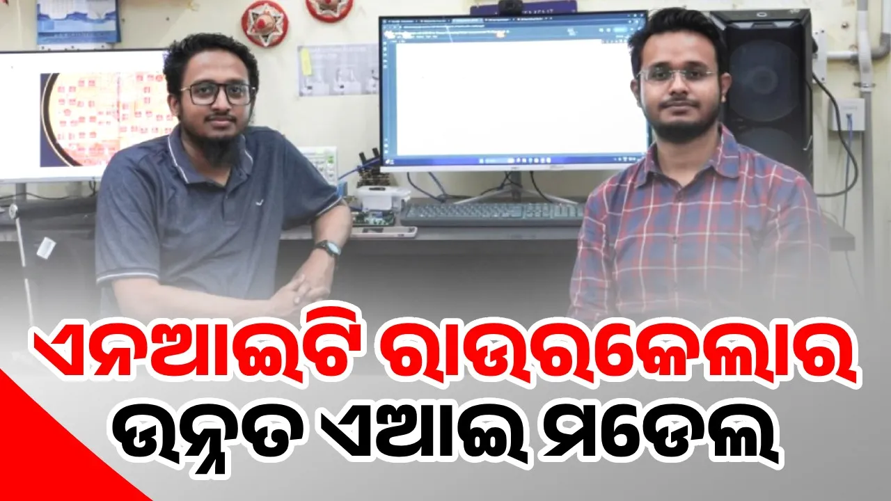  NIT Rourkela's AI model to improve blood sugar prediction Photograph: (sambad.in) 