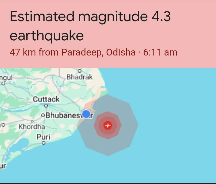 ଓଡ଼ିଶାରେ ମୃଦୁ ଭୂମିକମ୍ପ  ଅନୁଭୂତ