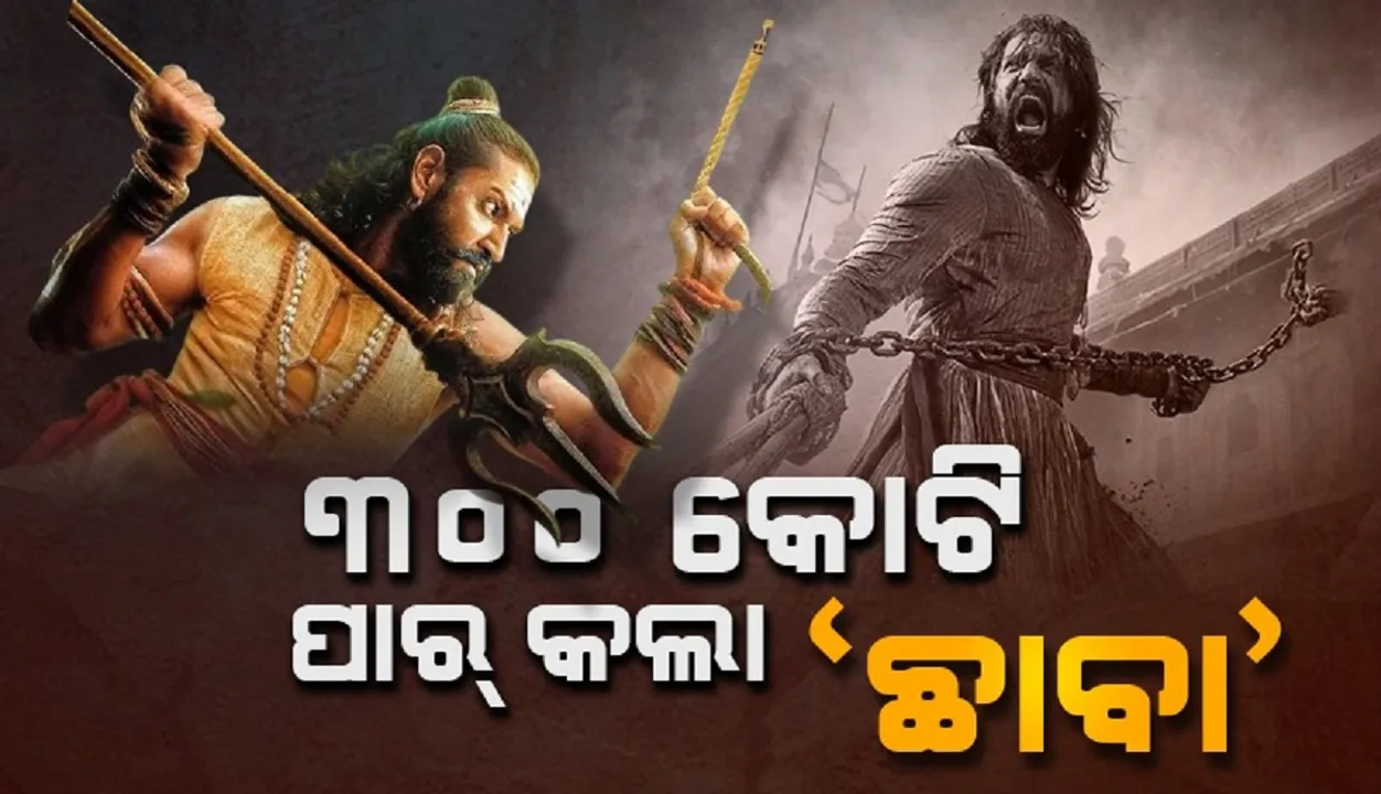  Chhaava Box Office Collection Photograph: (sambad.in) 