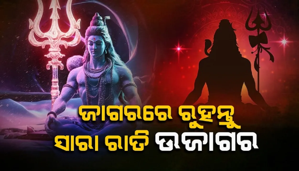  Mahasivaratri  Photograph: (sambad.in) 