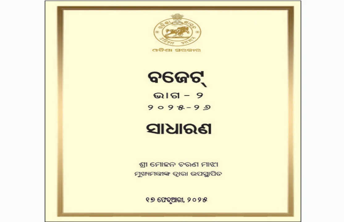  ଆସିଲାନି ମହିଳା, ଶିଶୁ, ପୋଷଣ ଓ ଜଳବାୟୁ ବଜେଟ୍‌: ଭୁଲିଗଲେ ନା ଖାମଖିଆଲି