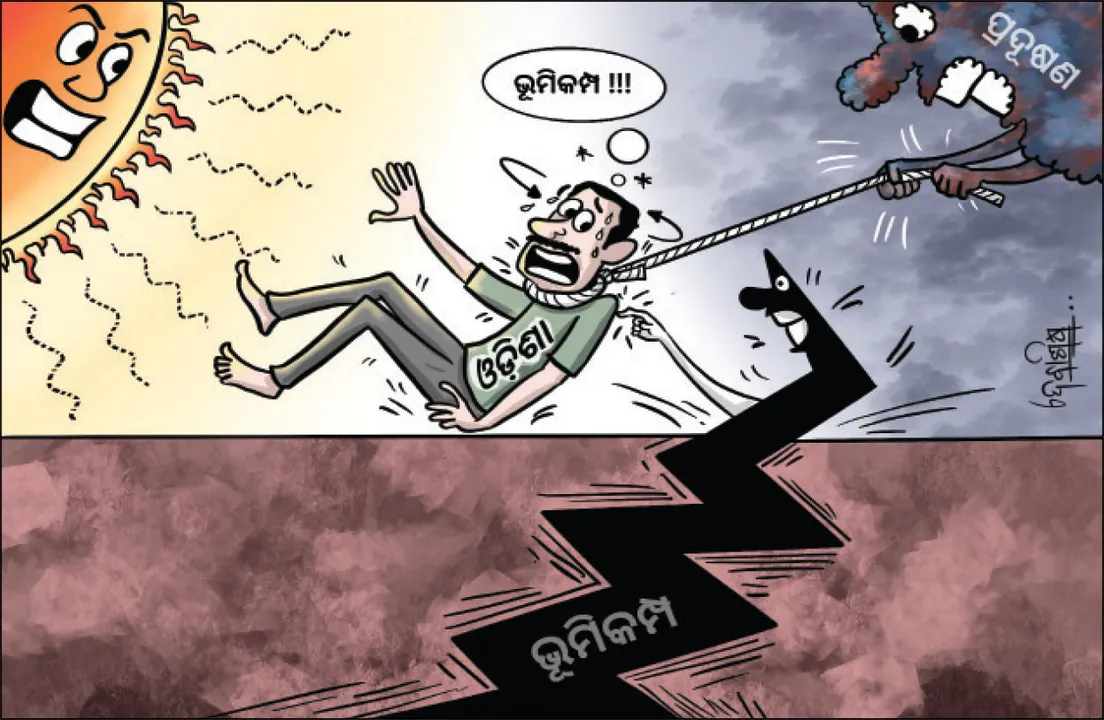  ଓଡ଼ିଶାରେ ଭୂମିକମ୍ପ: ରିକ୍ଟର ସ୍କେଲରେ ତୀବ୍ରତା ୫.୧, ସକାଳ ୬.୧୦ରେ ୮ ଜିଲ୍ଲାରେ କମ୍ପନ