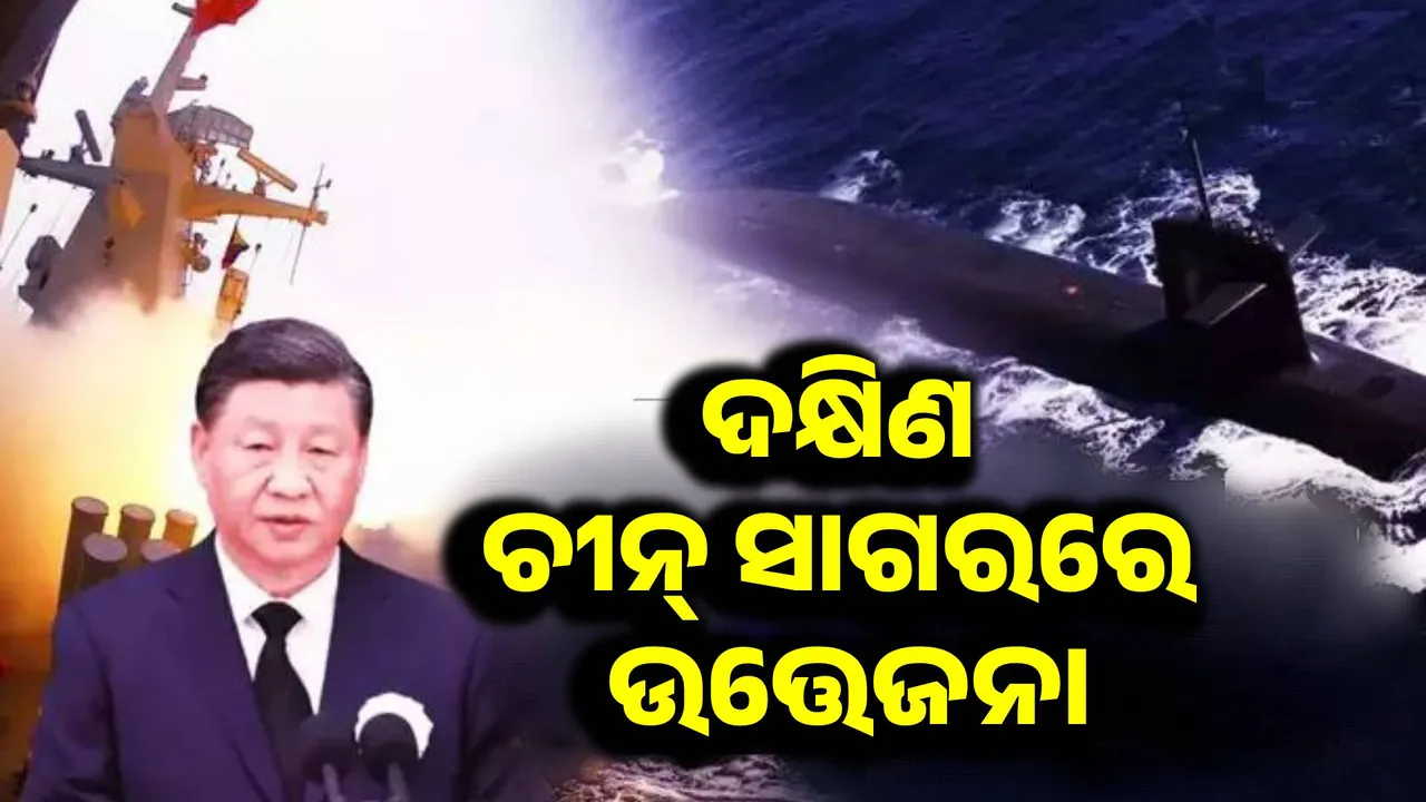  China plans to use hypersonic missiles against India's friend Photograph: (sambad.in) 