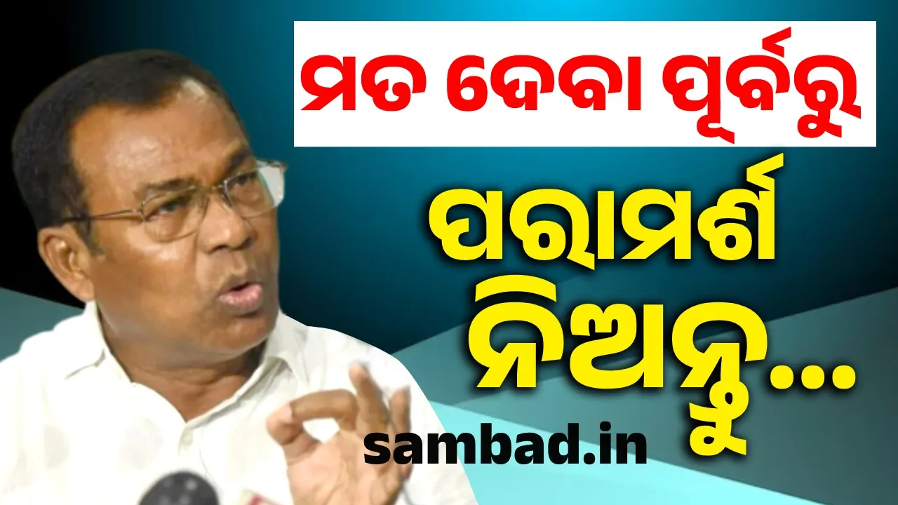  Bhakta Charan  Das Photograph: (Sambad.in ) 