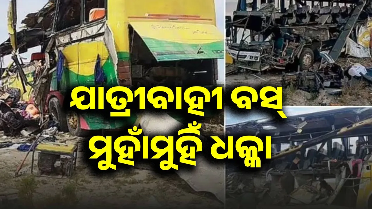  Deadly road accident in Bolivia: 37 dead; 39 injured Photograph: (sambad.in) 