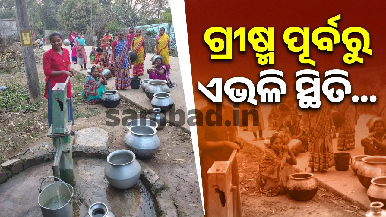 Water problem in Mayurbhanj Photograph: (Sambad.in ) 