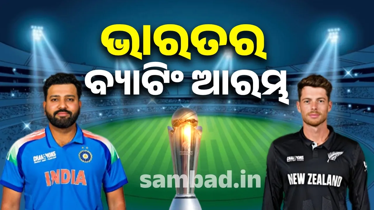  New Zealand vs India Photograph: (sambad.in) 