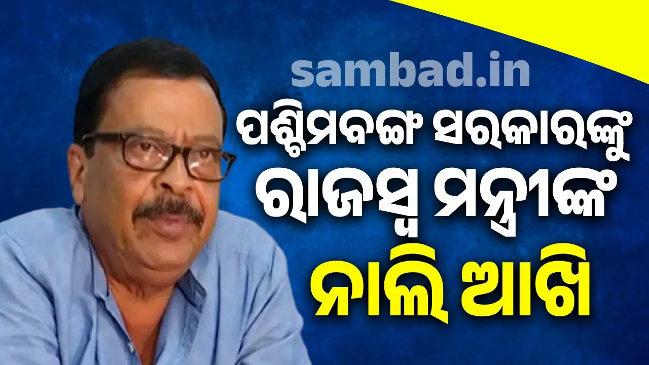  ଆବଶ୍ୟକ ପଡ଼ିଲେ ପଶ୍ଚିମବଙ୍ଗକୁ ପାଠ ପଢ଼ାଇ ରାସ୍ତା ଦେଖାଇବ ଓଡ଼ିଶା: ସୁରେଶ ପୂଜାରୀ