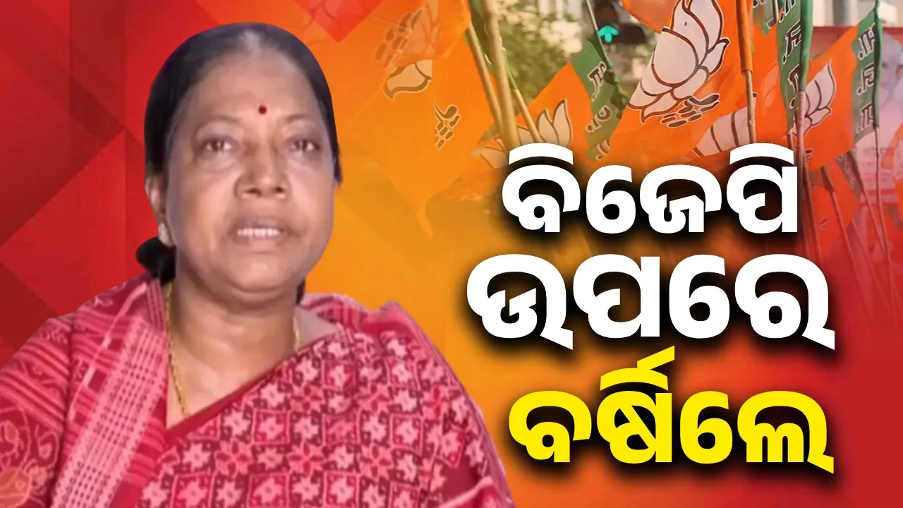  BJP has made a despicable attempt to hide Biju Babu's existence: BJD Photograph: (sambad.in) 