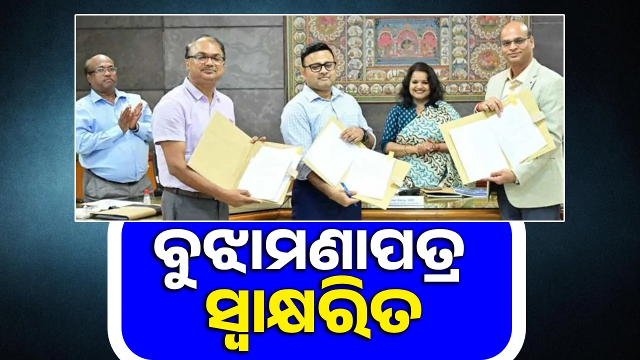  MoU between Odisha Government and IRMA to promote fisheries development Photograph: (sambad.in) 