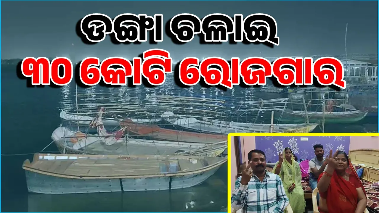  ମହାକୁମ୍ଭରୁ ମାଲେମାଲ୍: ଡଙ୍ଗା ଚଳାଇ ୪୫ ଦିନରେ ୩୦ କୋଟି ରୋଜଗାର