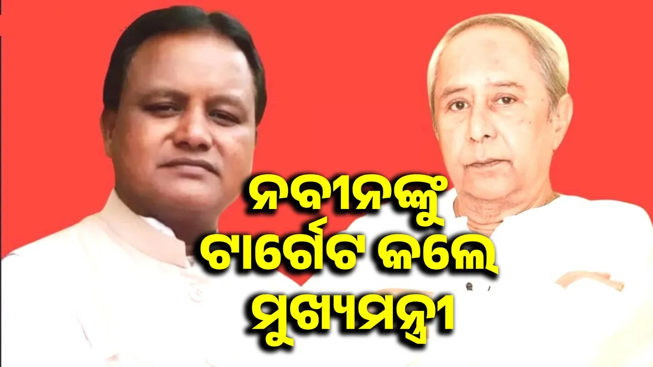  We called, but didn't come: CM targets Naveen Photograph: (sambad.in) 