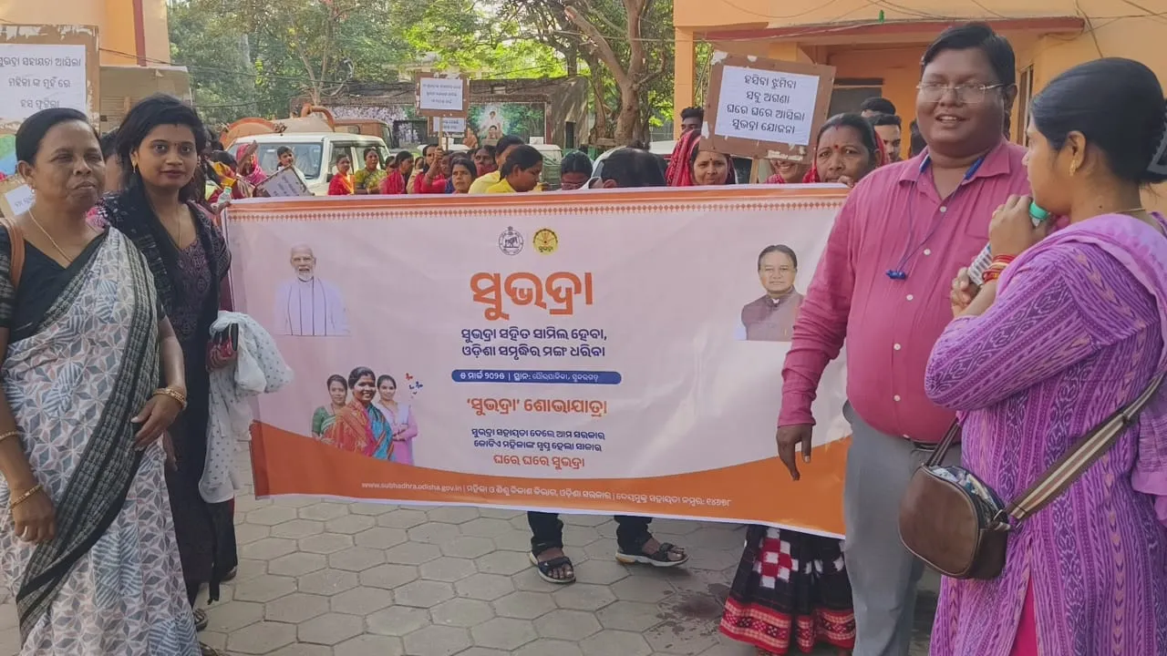  ସୁନ୍ଦରଗଡ଼ରେ ସୁଭଦ୍ରା ଶୋଭାଯାତ୍ରା 