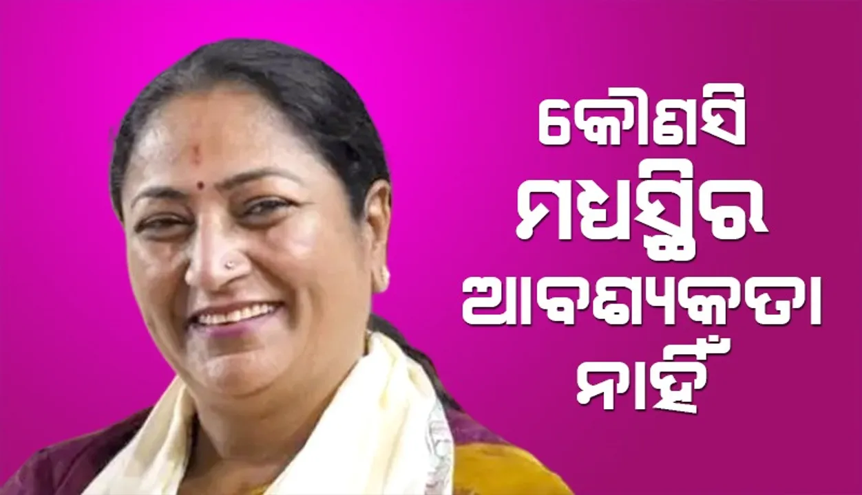  ମୋତେ ଭେଟିବା ପାଇଁ କୌଣସି ମଧ୍ୟସ୍ଥିର ଆବଶ୍ୟକ ନାହିଁ: ରେଖା ଗୁପ୍ତା