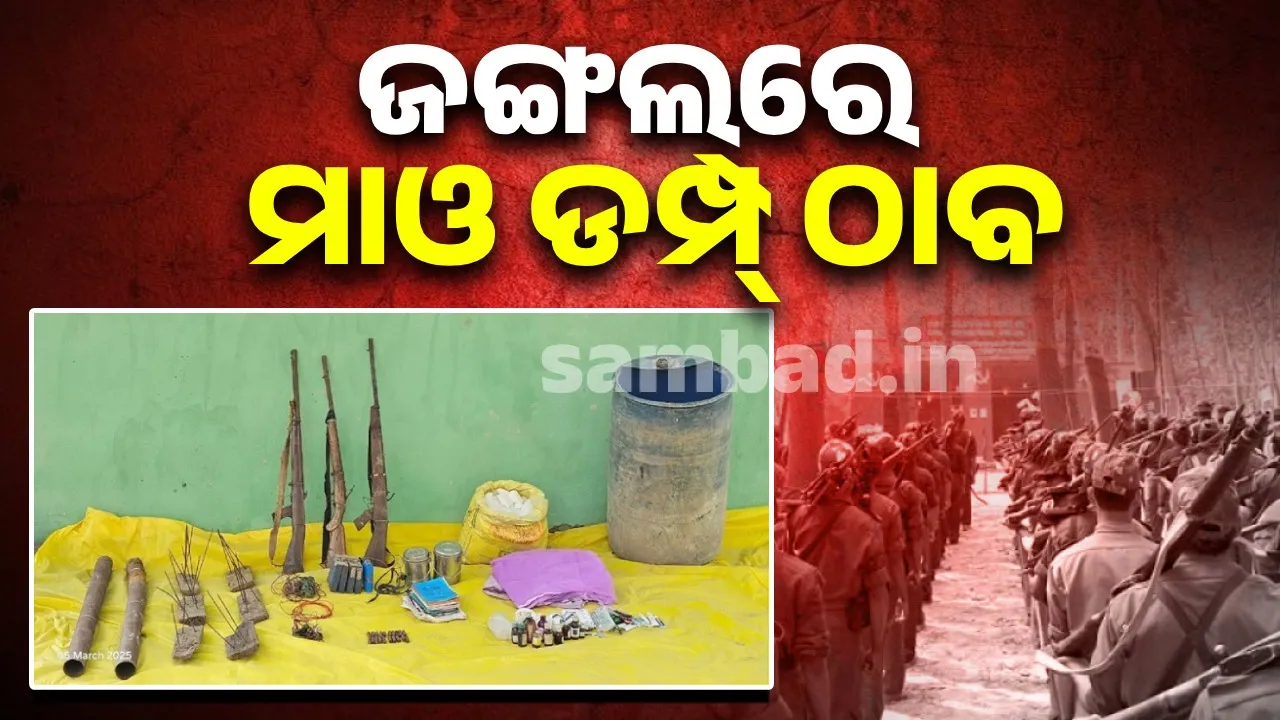  Mao dump found: Guns and explosives seized Photograph: (sambad.in) 