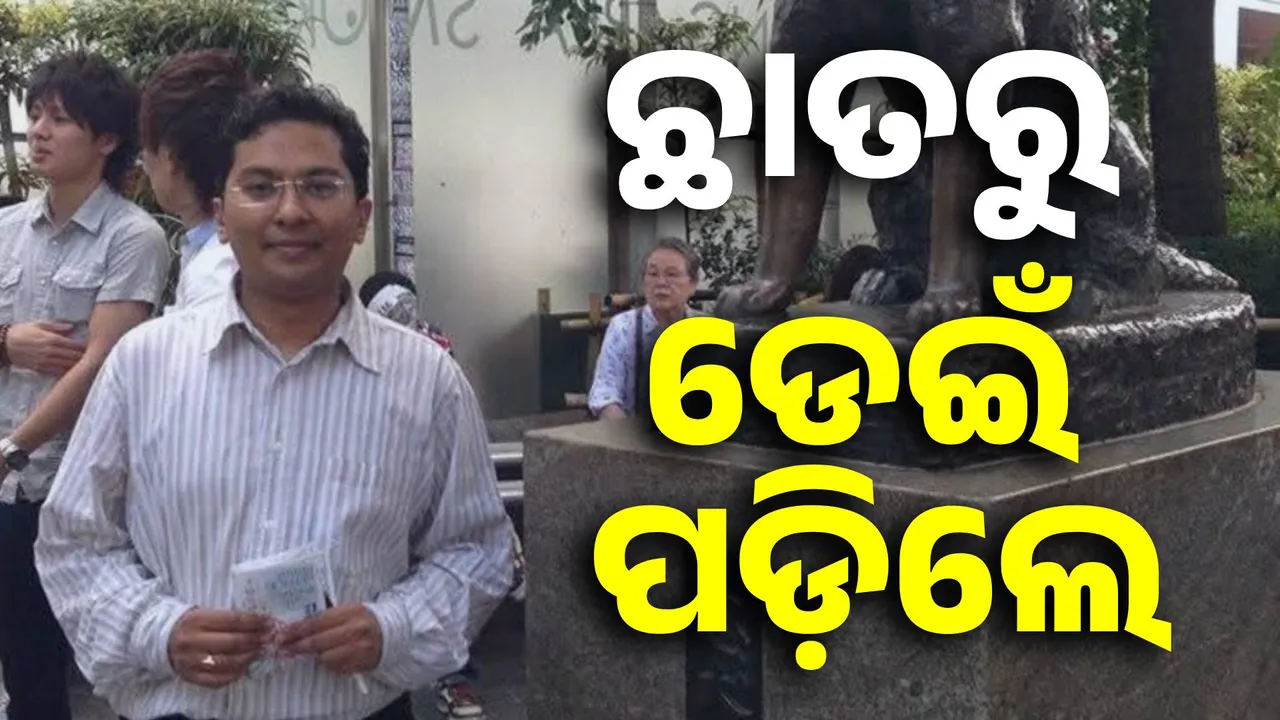  ଛାତରୁ ଡେଇଁ ଆତ୍ମହତ୍ୟା କଲେ ଆଇଏଫଏସ୍ ଅଫିସର
