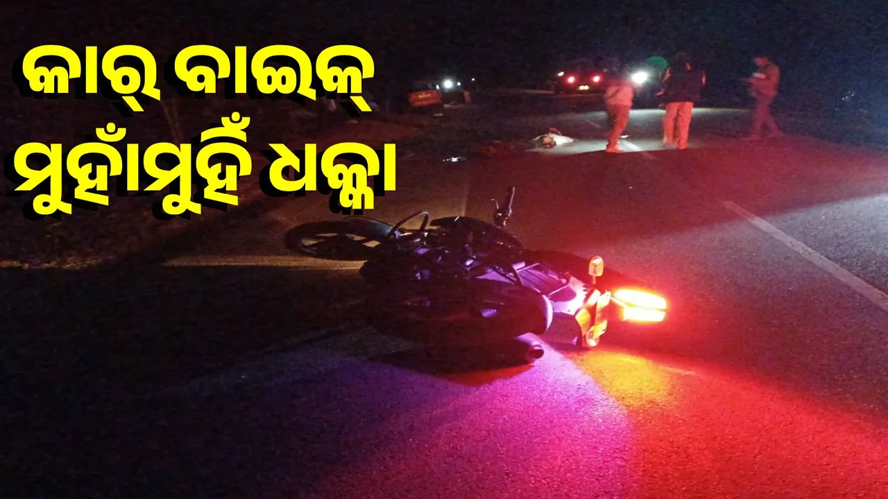  Car-bike collision near Srikala Ghati: 3 bikers died on the spot Photograph: (sambad.in) 