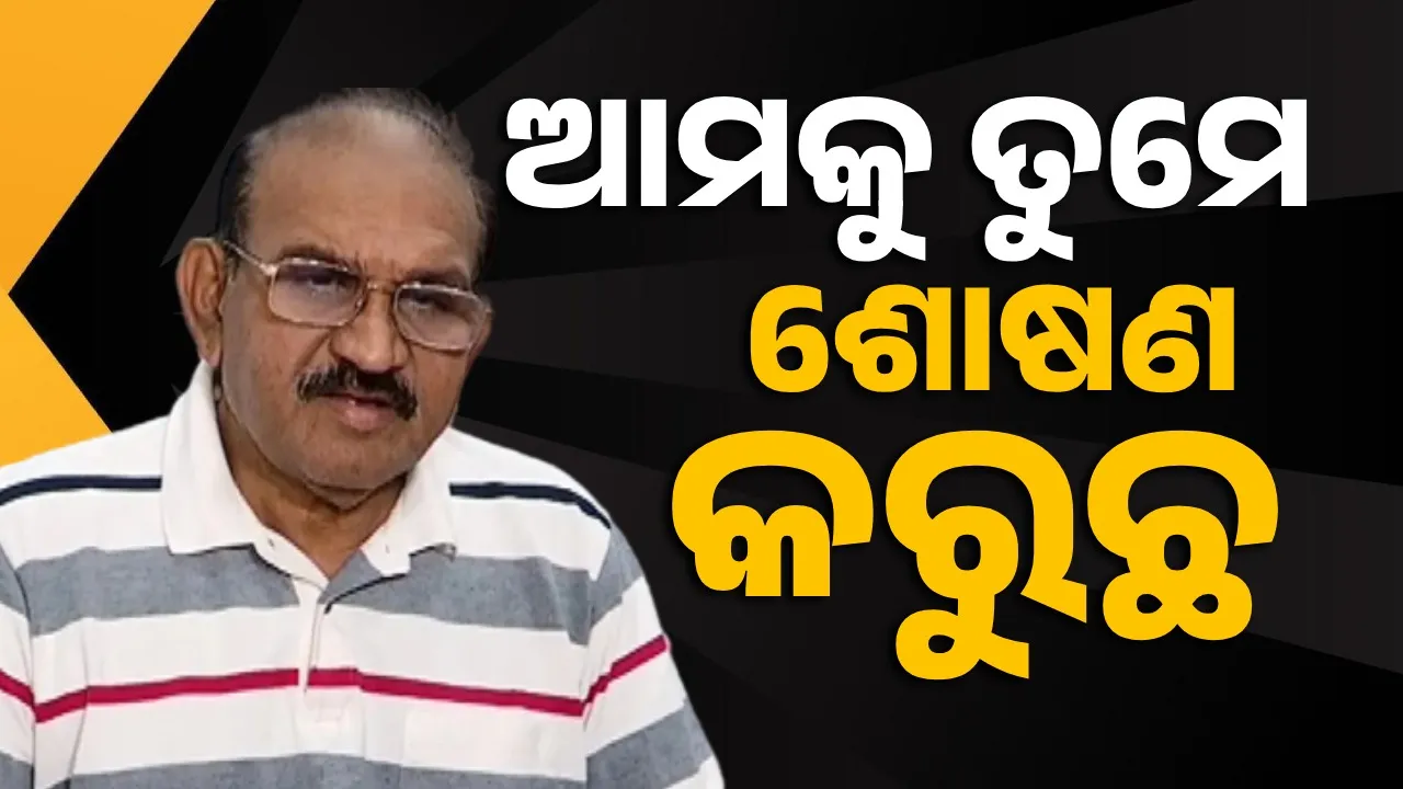  We made a big mistake join with Odisha  Jaya Narayan's controversial remarks Photograph: (sambad.in) 