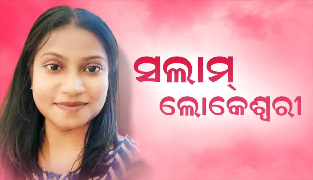  ସଲାମ୍‌ ଲୋକେଶ୍ବରୀ