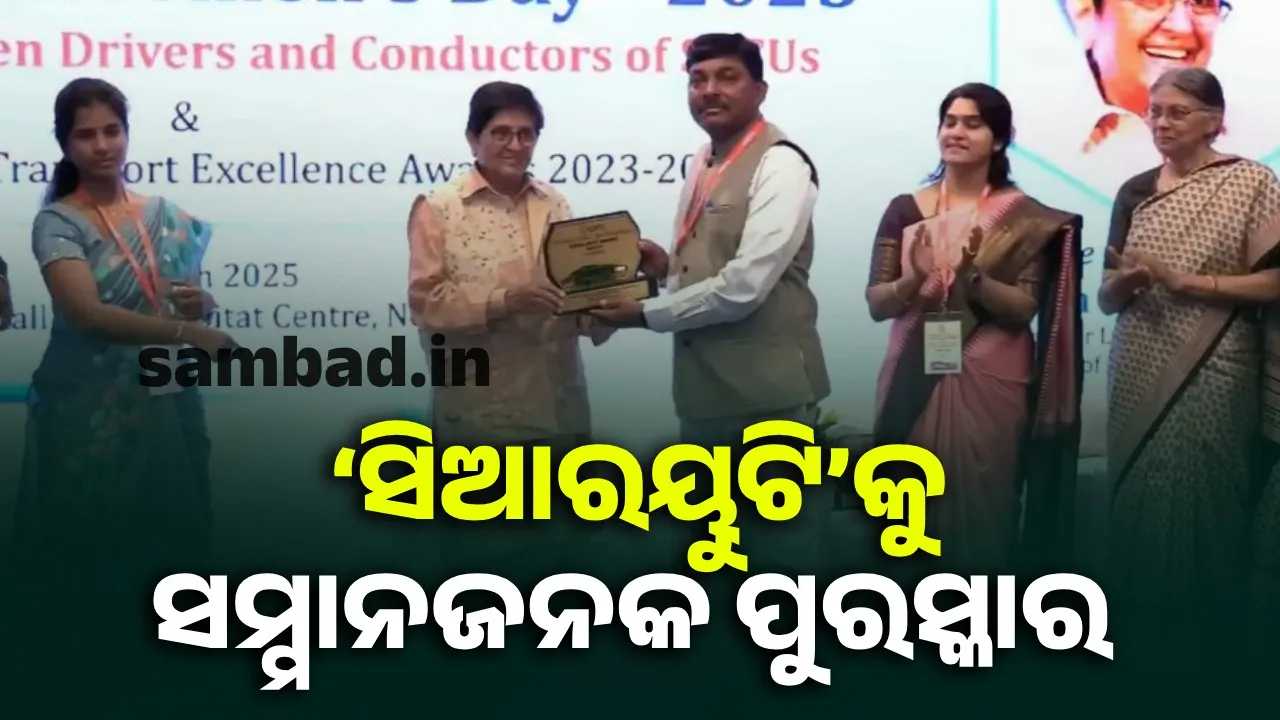  National Public Bus Transportation Excellence Award to Capital Region Urban Transport for Digital Practices Photograph: (sambad.in) 