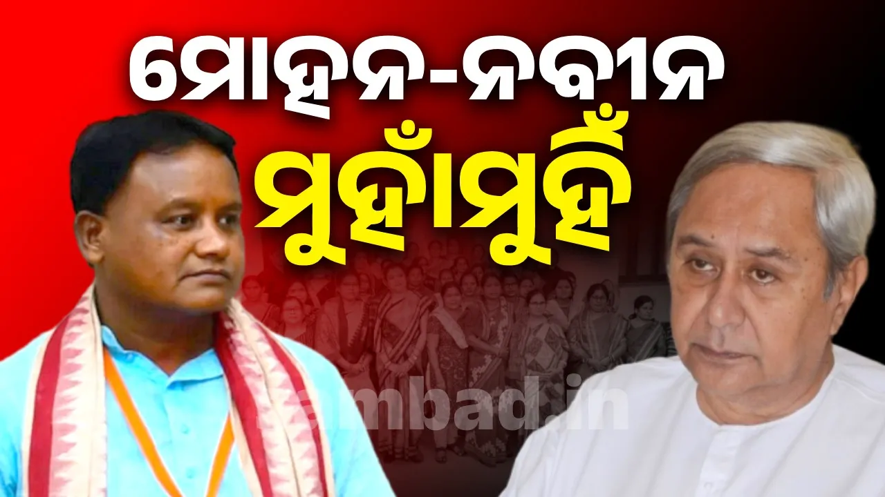  Mohan-Naveen face to face on International Women's Day Photograph: (sambad.in) 