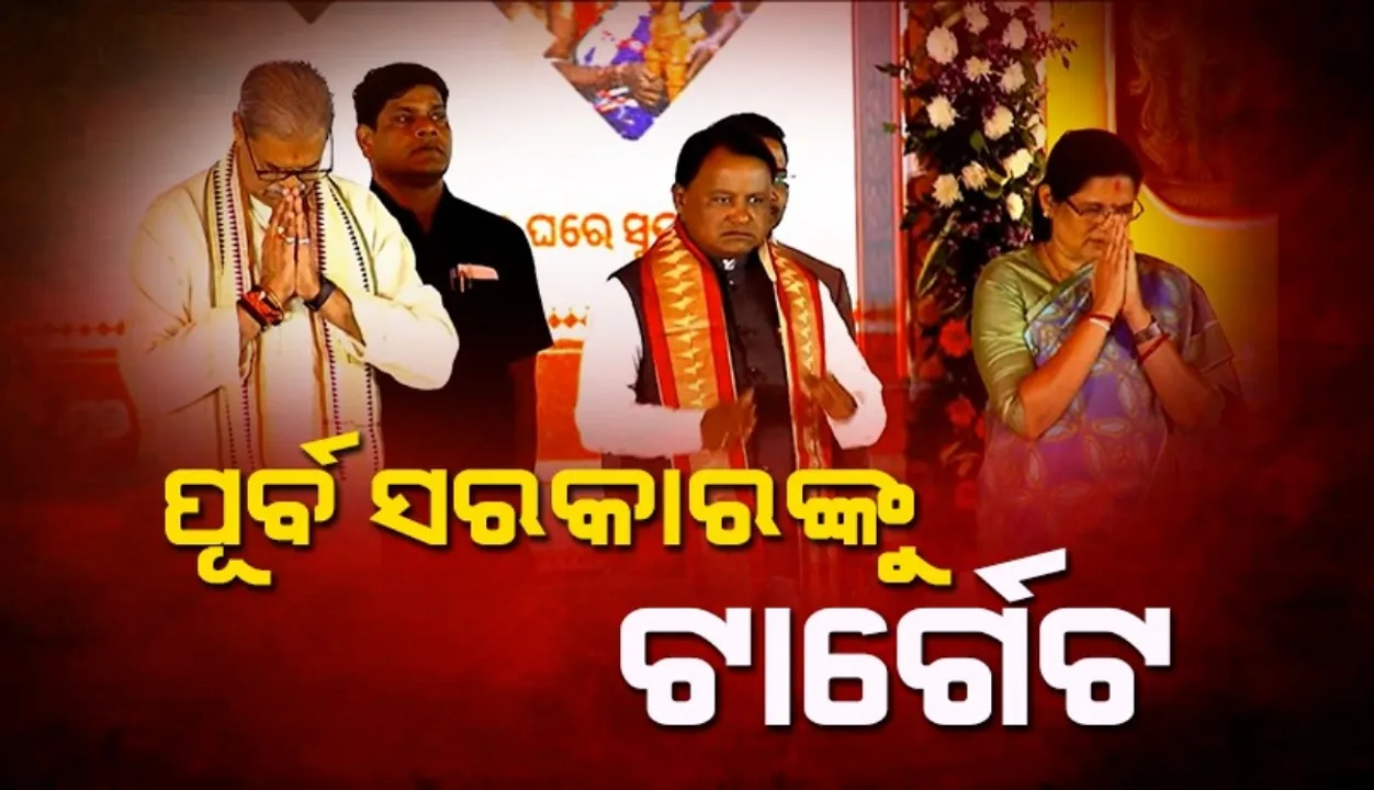  Our government took Subhadra Yojana decision in 24 minutes: Chief Minister Photograph: (sambad.in) 
