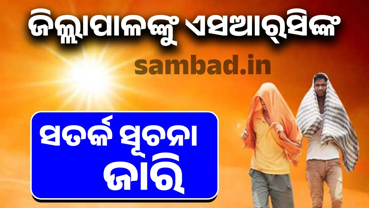  Special Relief Commissioner issues alert for 6 districts Photograph: (sambad.in) 