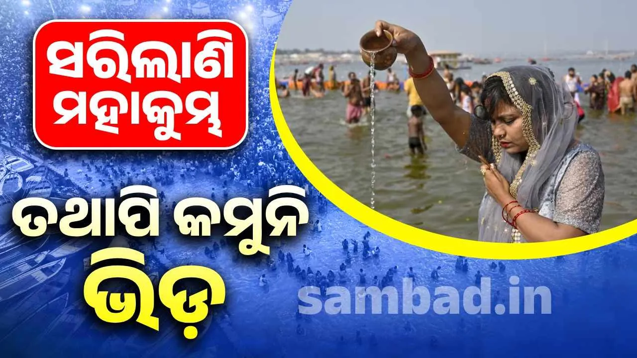  Photograph: (sambad.in) 