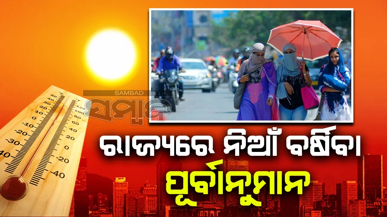  Heatwave from March 12th Photograph: (sambad.in) 